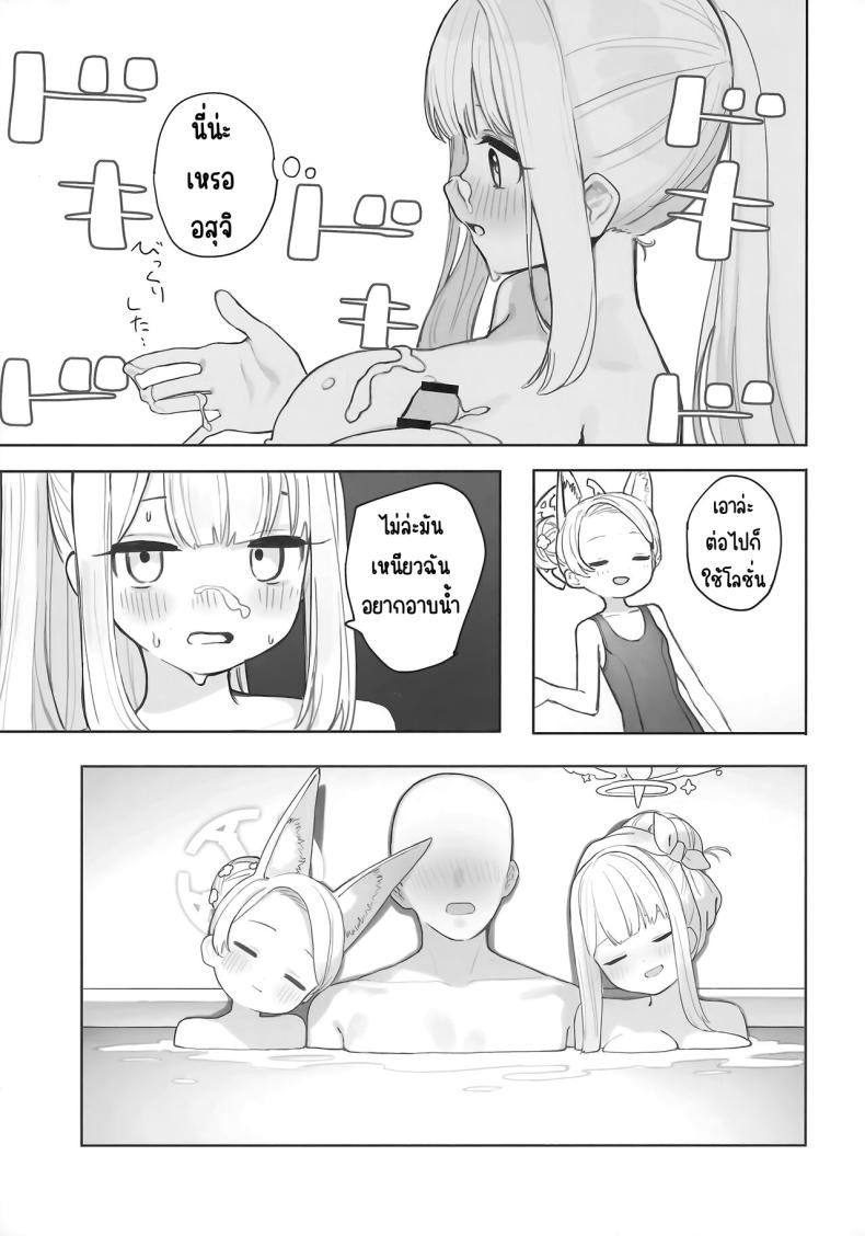 ผลพวกจากสนธิสัญญาอีเดน ภาพ 11