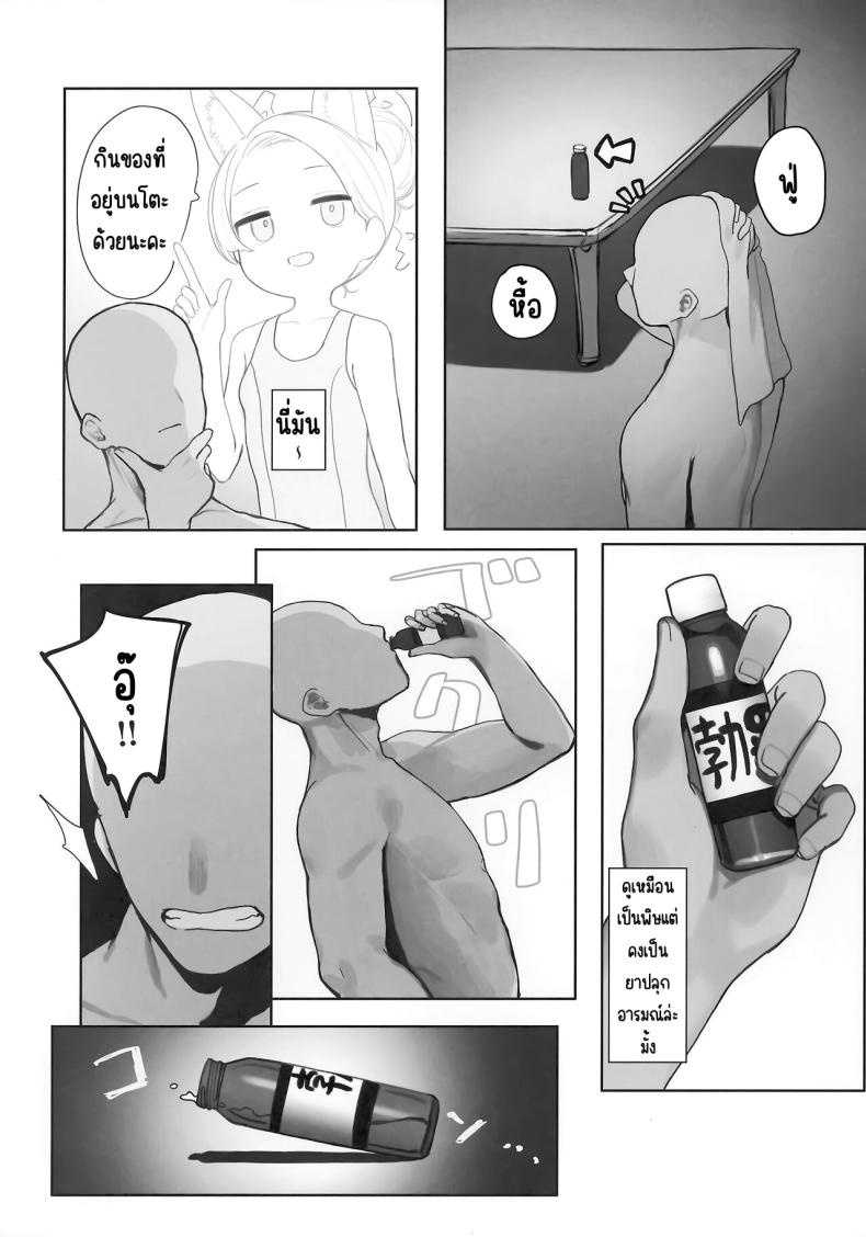 ผลพวกจากสนธิสัญญาอีเดน ภาพ 12