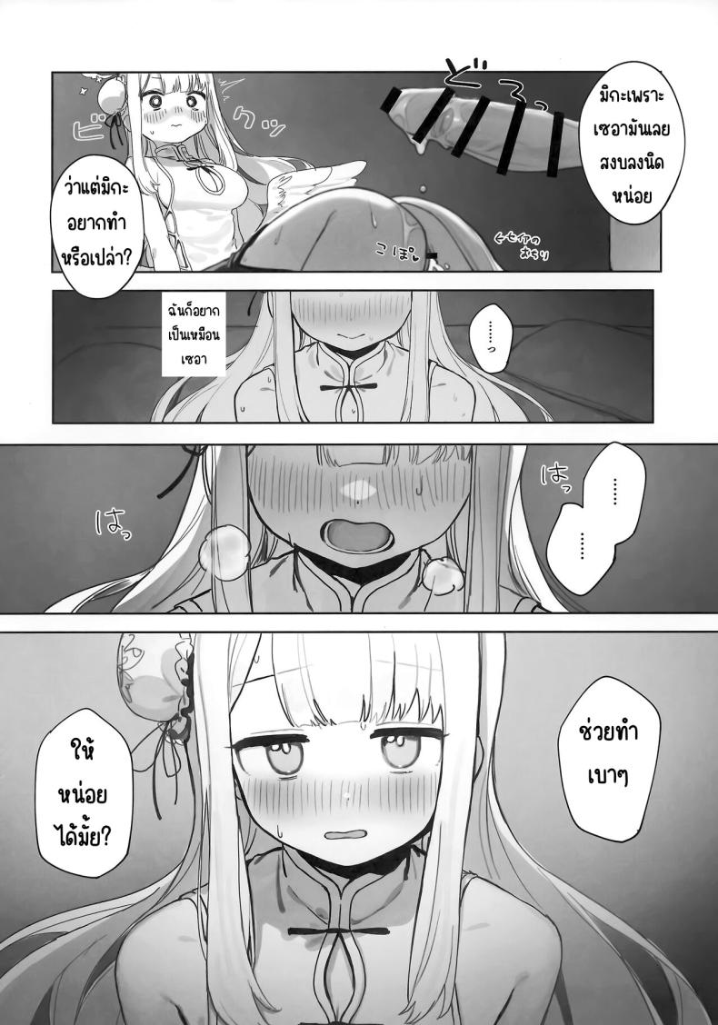 ผลพวกจากสนธิสัญญาอีเดน ภาพ 18