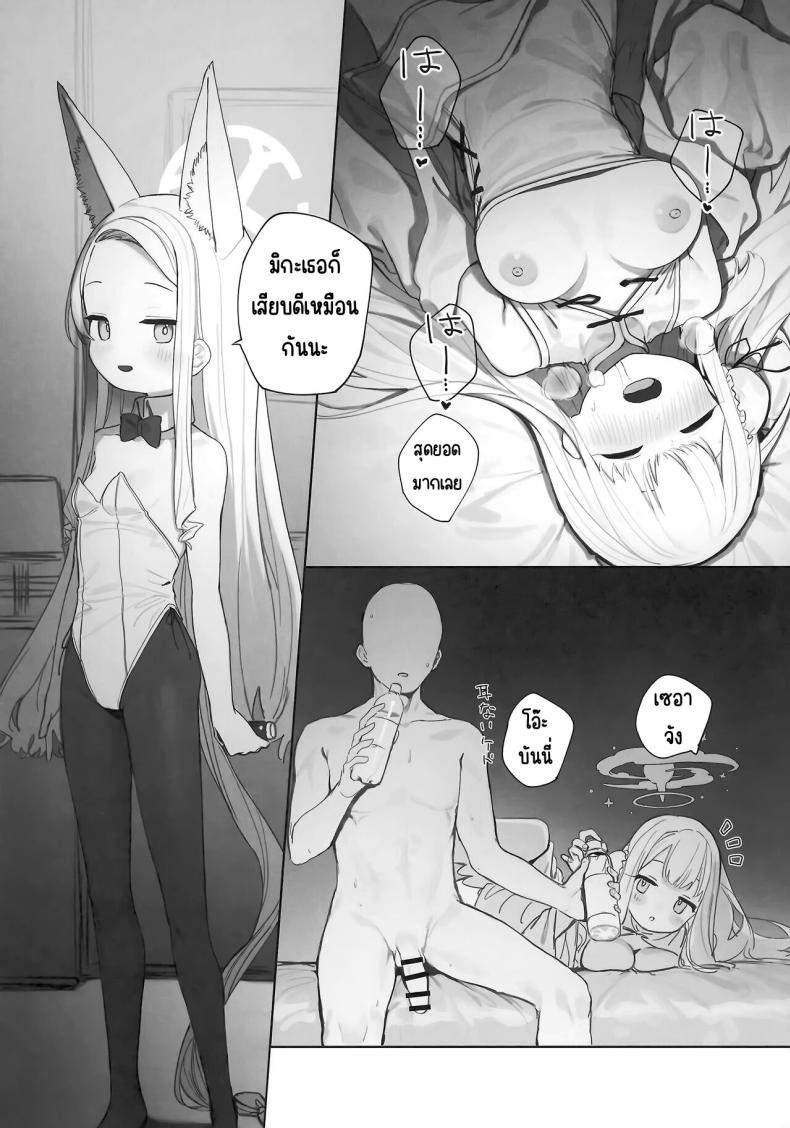 ผลพวกจากสนธิสัญญาอีเดน ภาพ 24