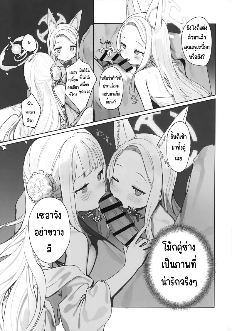 ผลพวกจากสนธิสัญญาอีเดน ภาพ 25