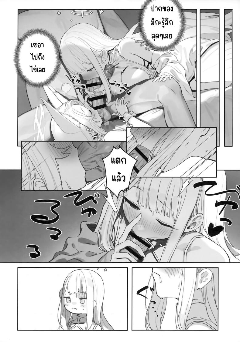 ผลพวกจากสนธิสัญญาอีเดน ภาพ 26