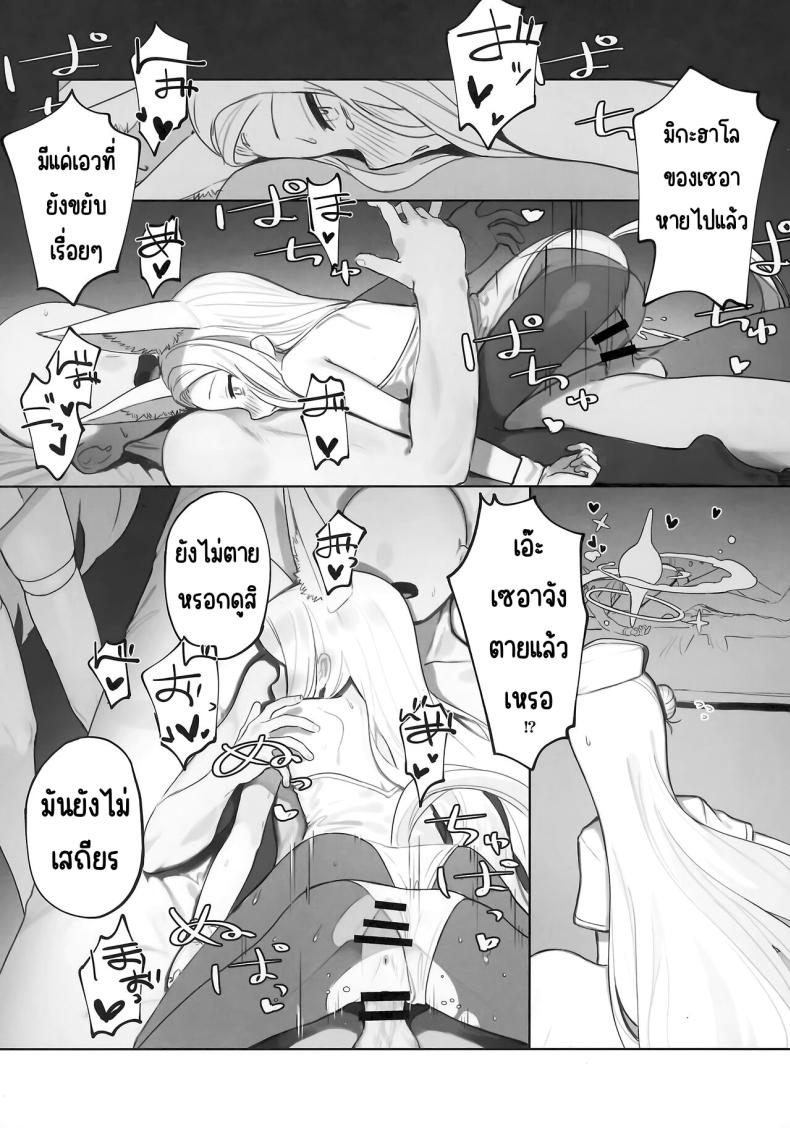 ผลพวกจากสนธิสัญญาอีเดน ภาพ 28