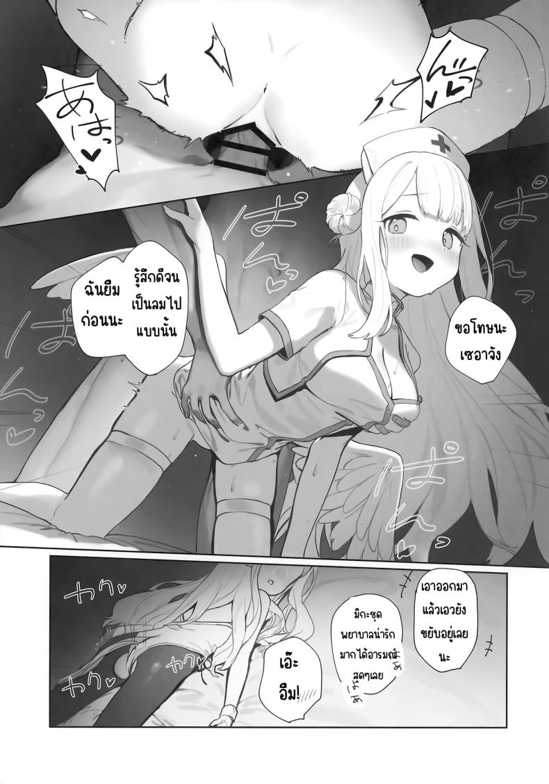 ผลพวกจากสนธิสัญญาอีเดน ภาพ 29