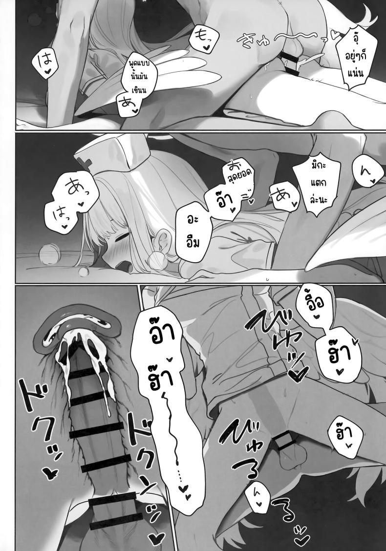 ผลพวกจากสนธิสัญญาอีเดน ภาพ 30