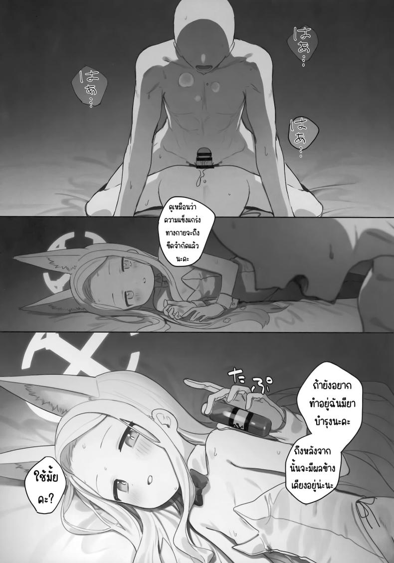 ผลพวกจากสนธิสัญญาอีเดน ภาพ 31