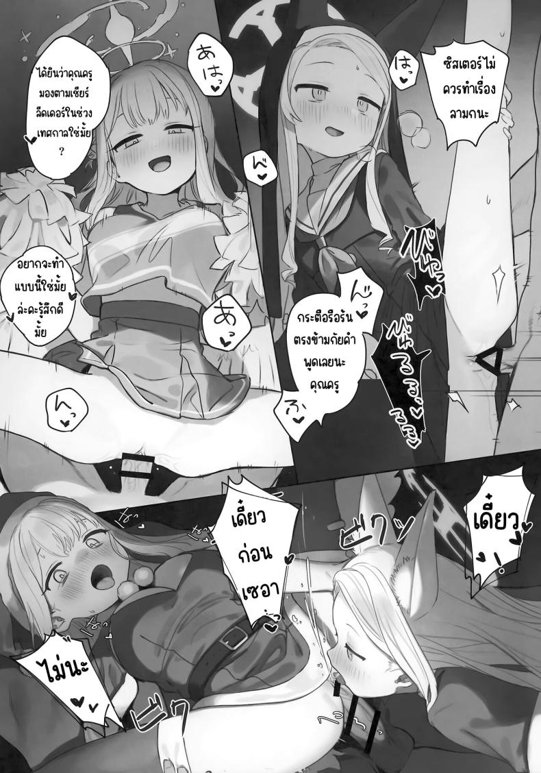 ผลพวกจากสนธิสัญญาอีเดน ภาพ 32