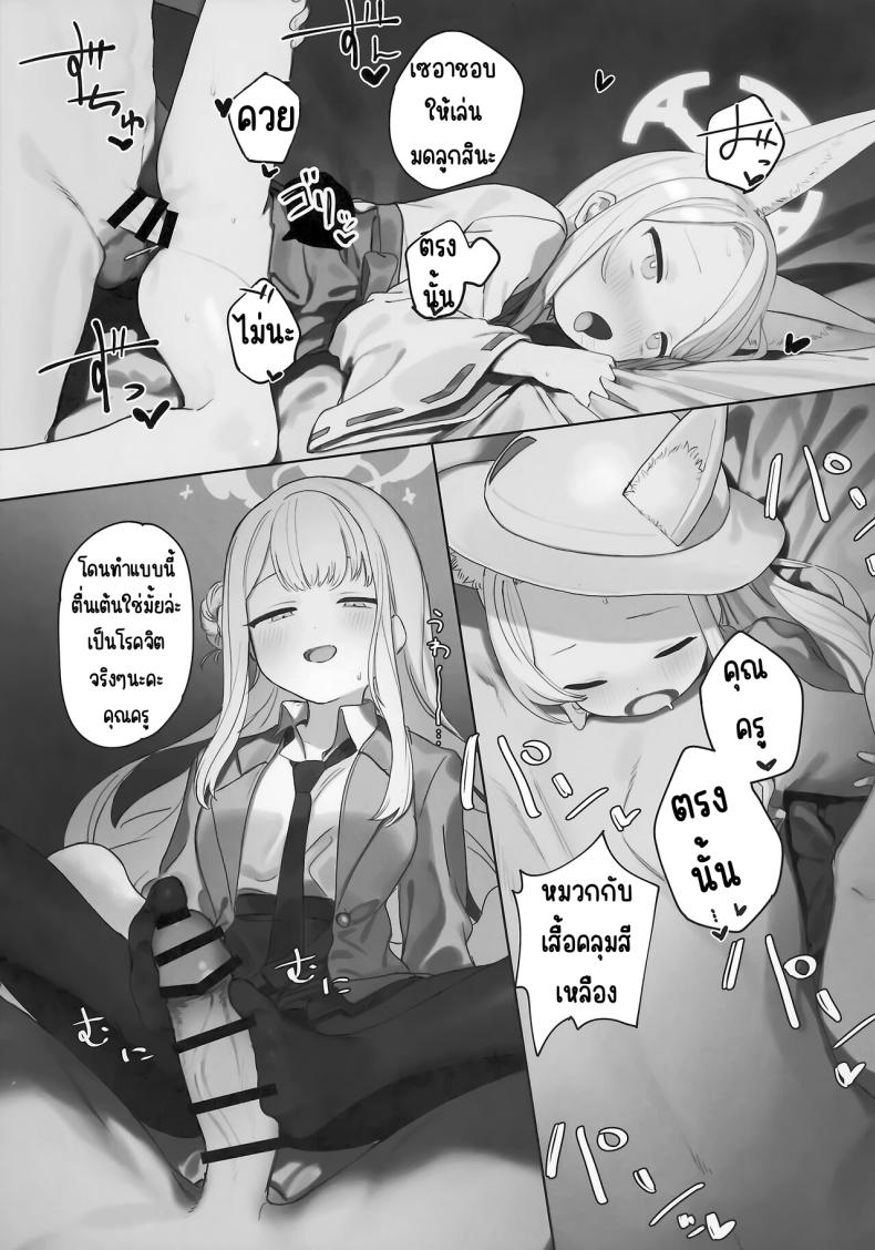 ผลพวกจากสนธิสัญญาอีเดน ภาพ 33