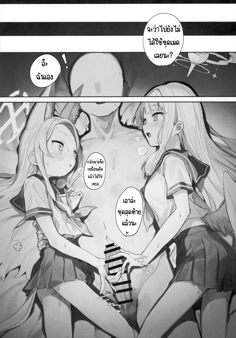 ผลพวกจากสนธิสัญญาอีเดน ภาพ 34