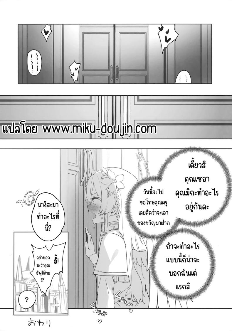 ผลพวกจากสนธิสัญญาอีเดน ภาพ 38