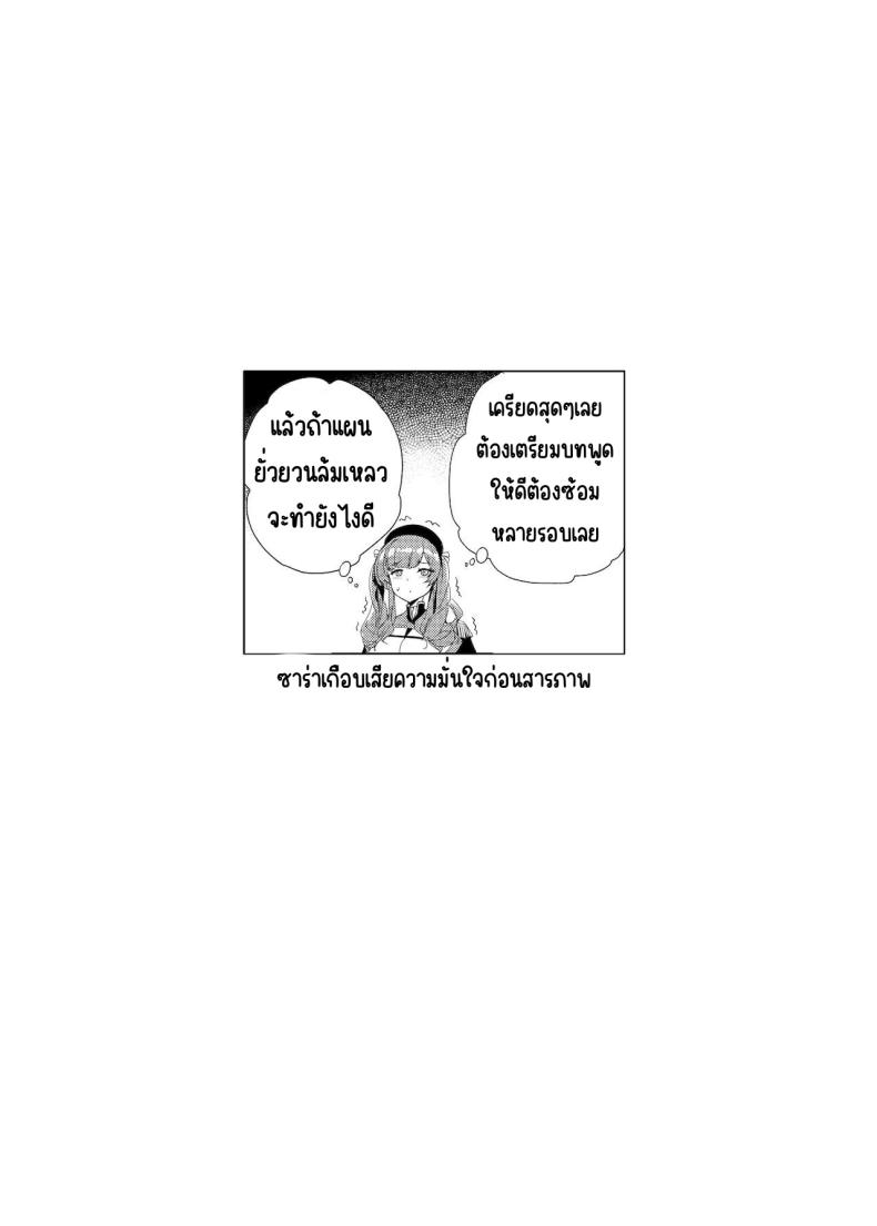 ชุดเสริมสุขภาพ ภาพ 2