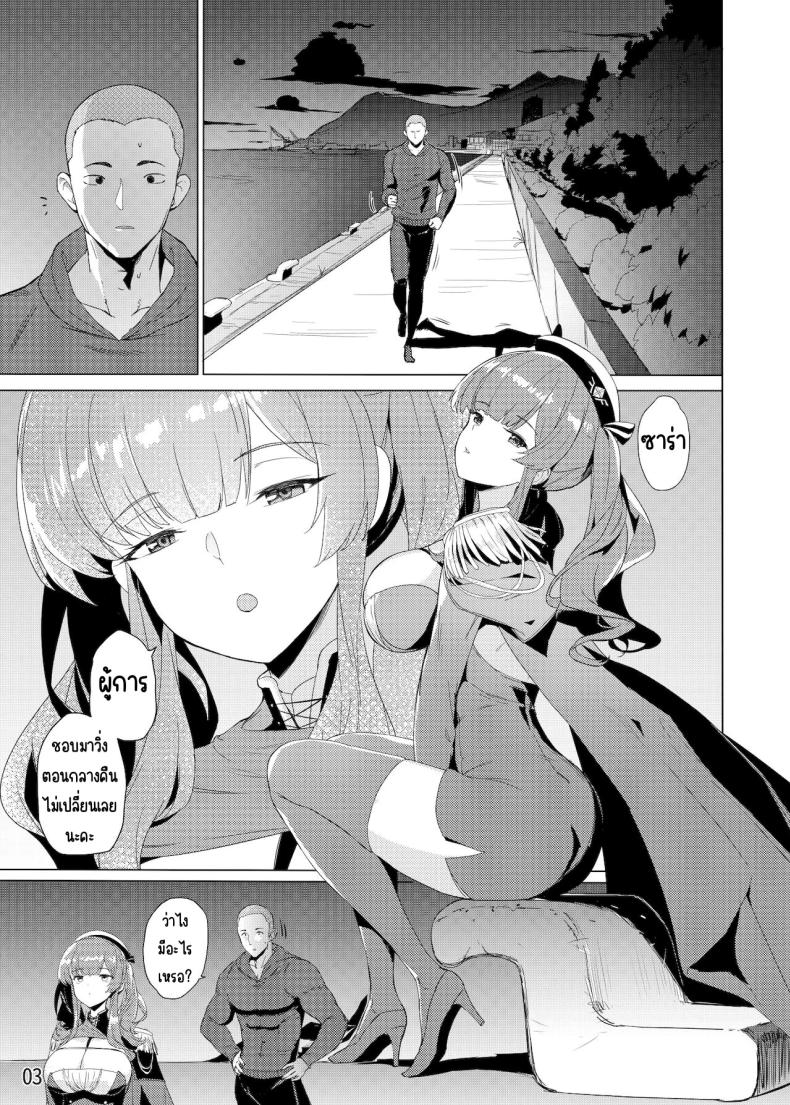 ชุดเสริมสุขภาพ ภาพ 3