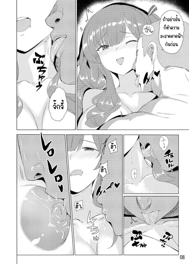 ชุดเสริมสุขภาพ ภาพ 8