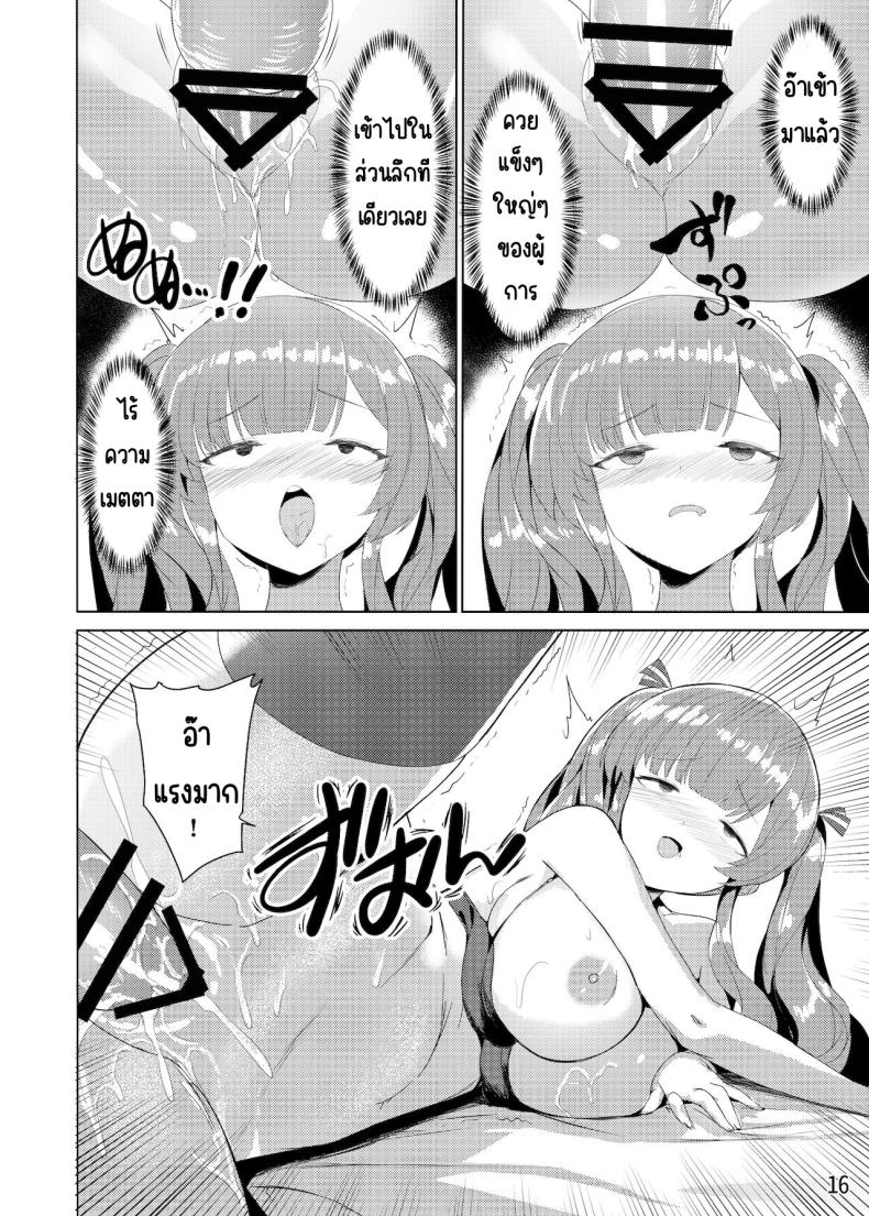 ชุดเสริมสุขภาพ ภาพ 16