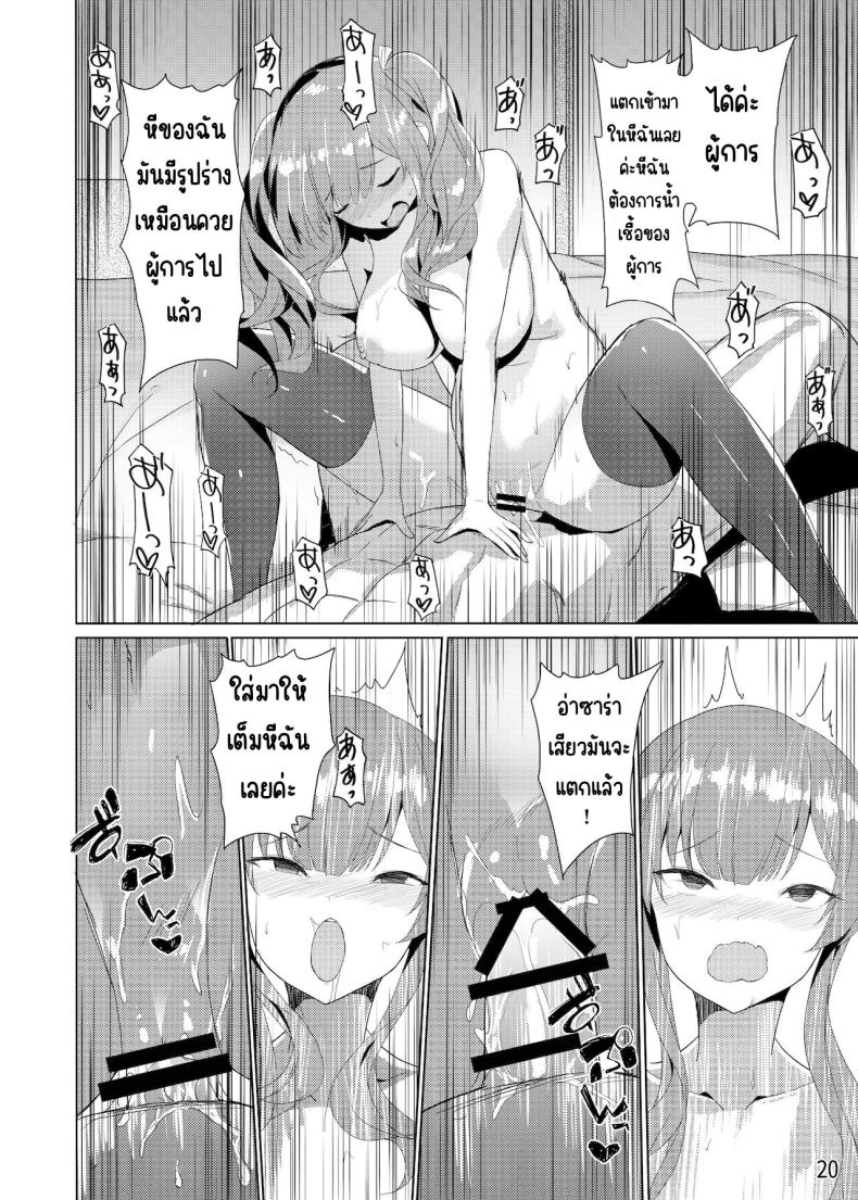 ชุดเสริมสุขภาพ ภาพ 20