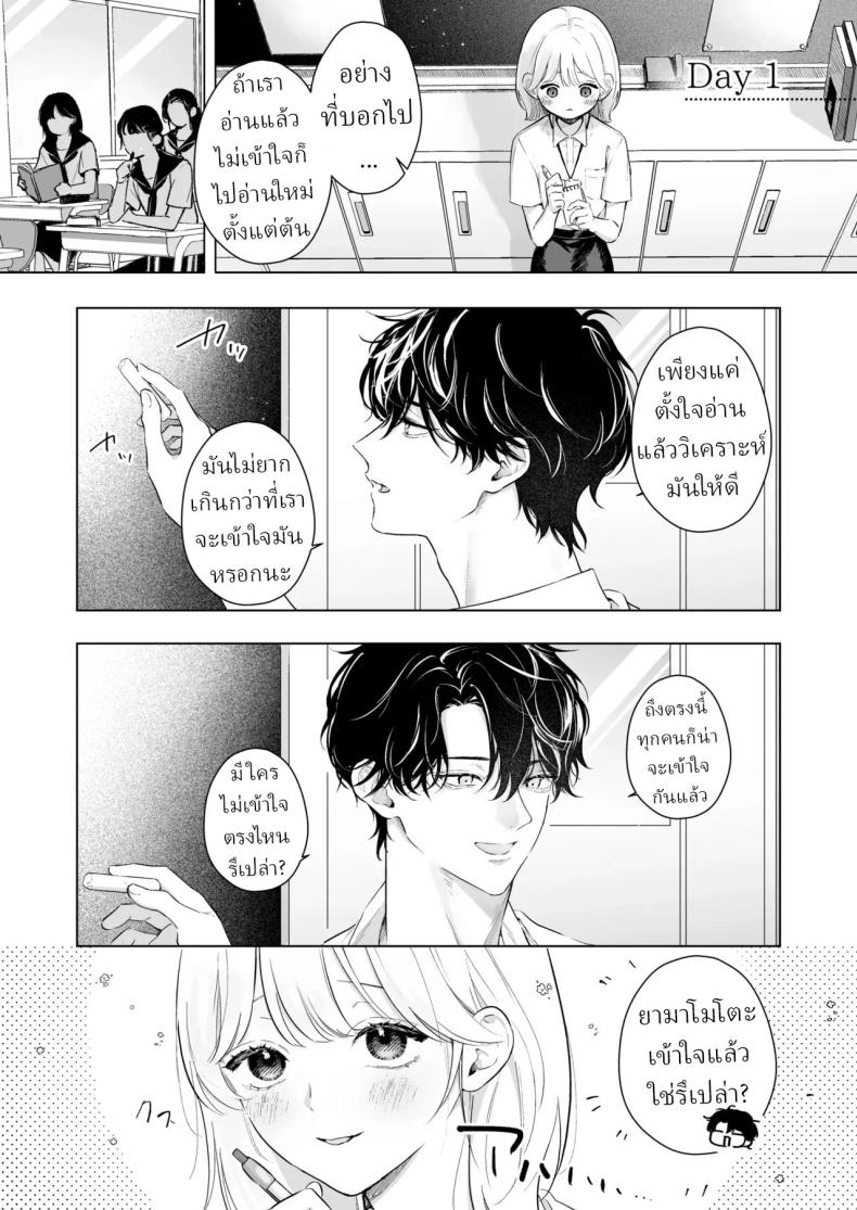 เป็นครูผู้ช่วย1000วัน ภาพ 1