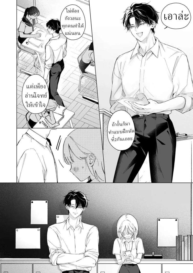 เป็นครูผู้ช่วย1000วัน ภาพ 2