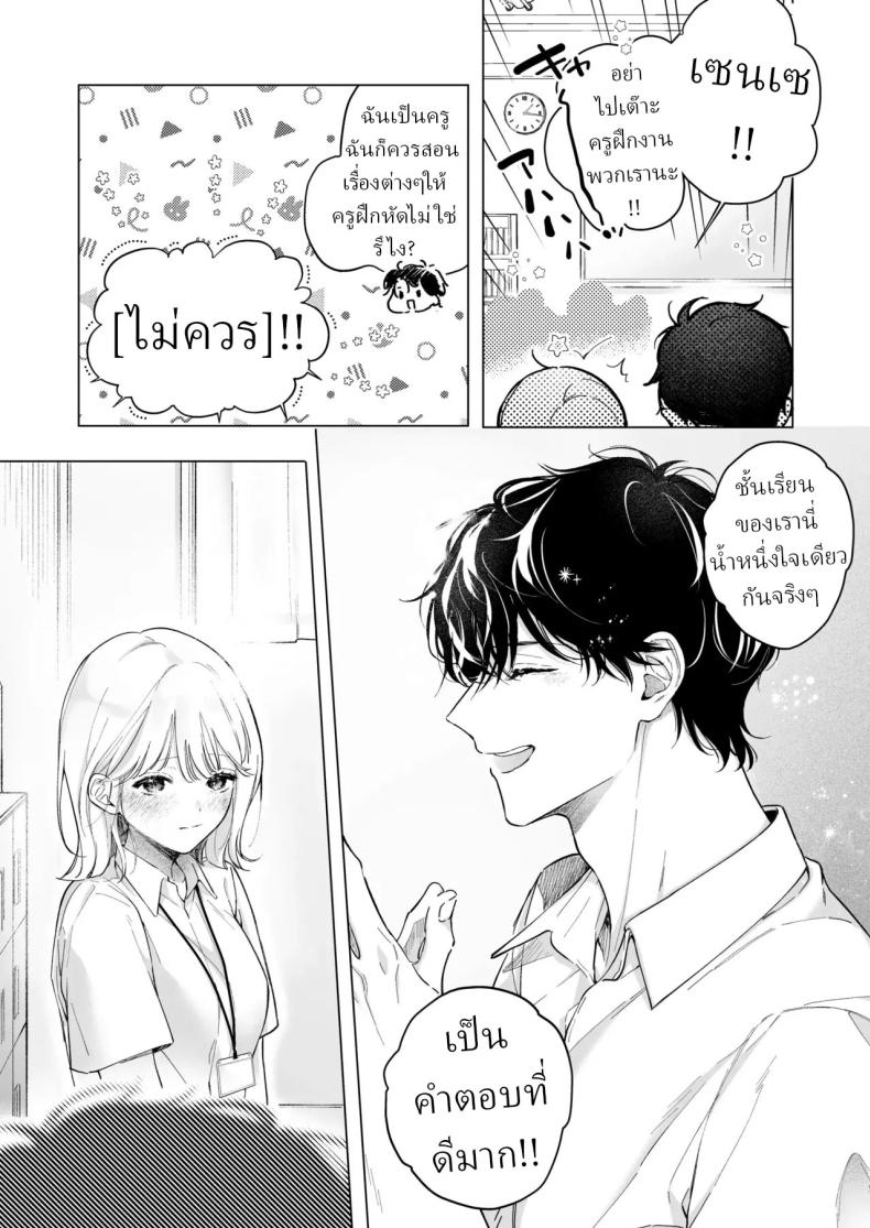 เป็นครูผู้ช่วย1000วัน ภาพ 4