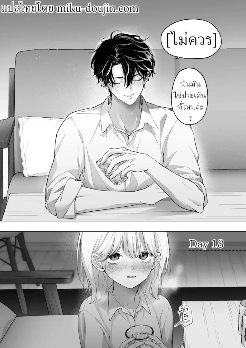 เป็นครูผู้ช่วย1000วัน ภาพ 5