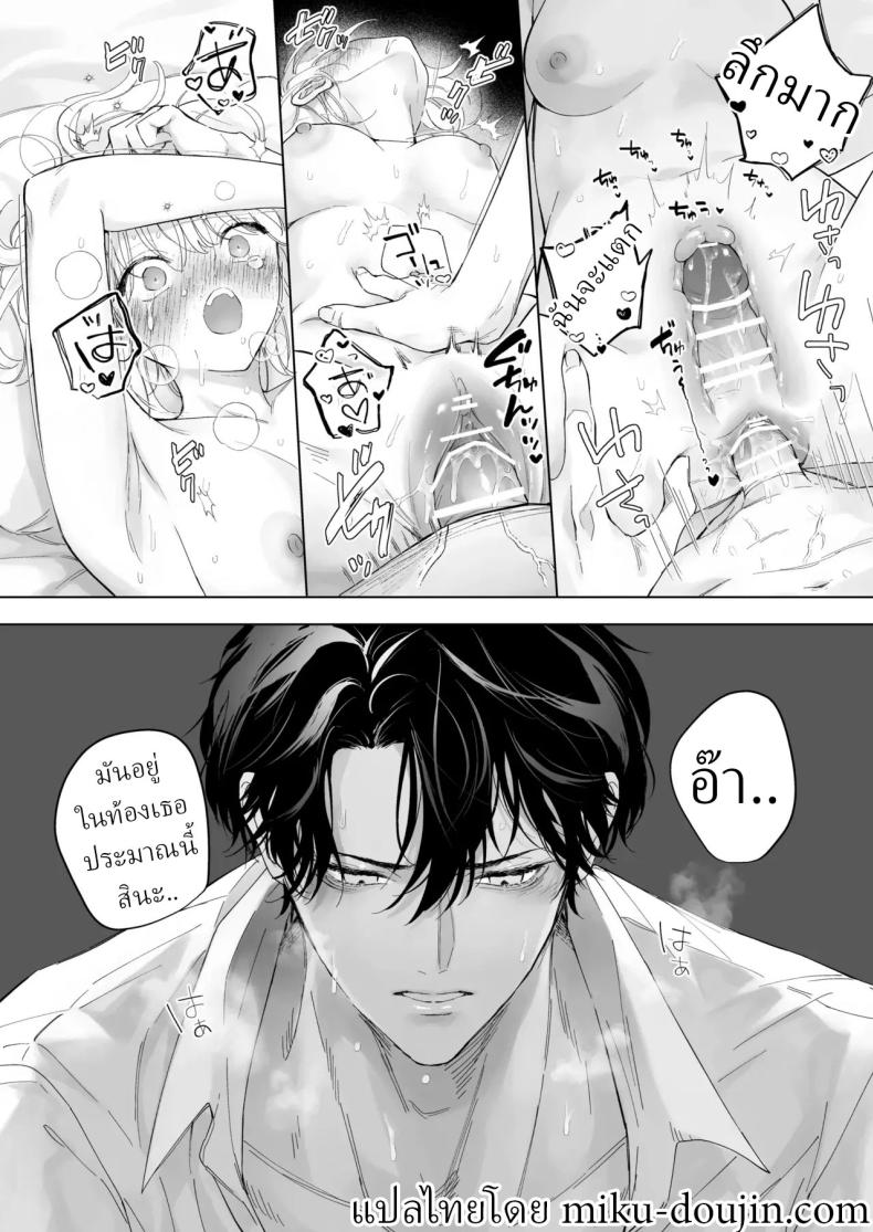 เป็นครูผู้ช่วย1000วัน ภาพ 26