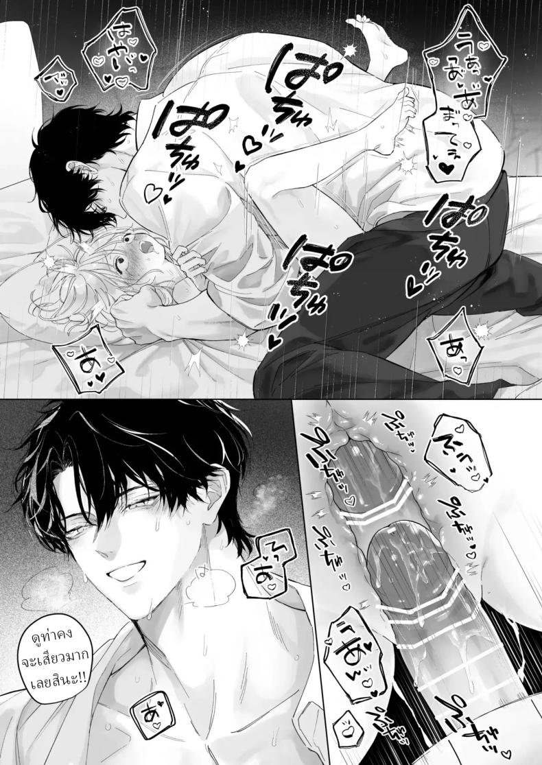 เป็นครูผู้ช่วย1000วัน ภาพ 27