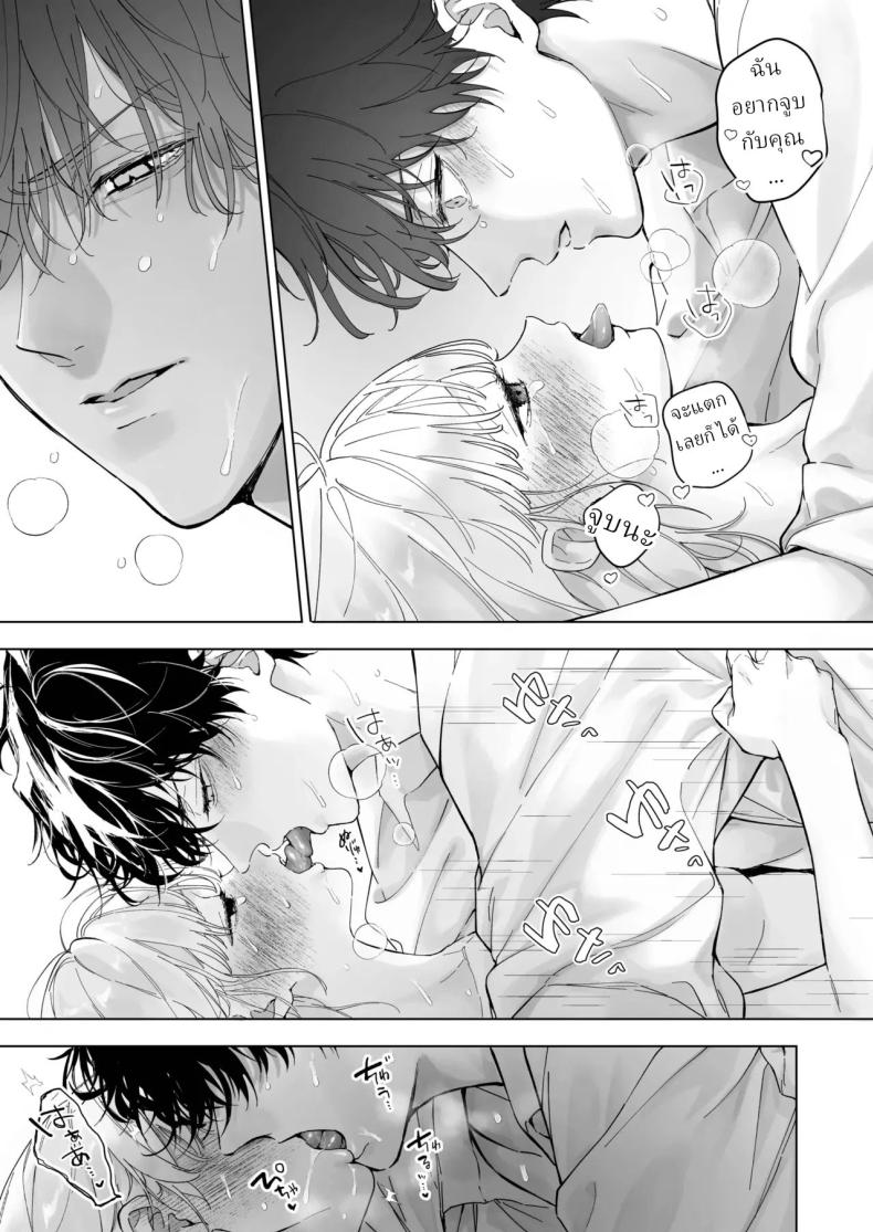 เป็นครูผู้ช่วย1000วัน ภาพ 31