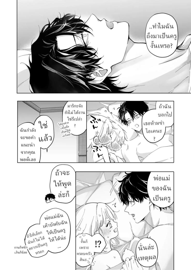 เป็นครูผู้ช่วย1000วัน ภาพ 36