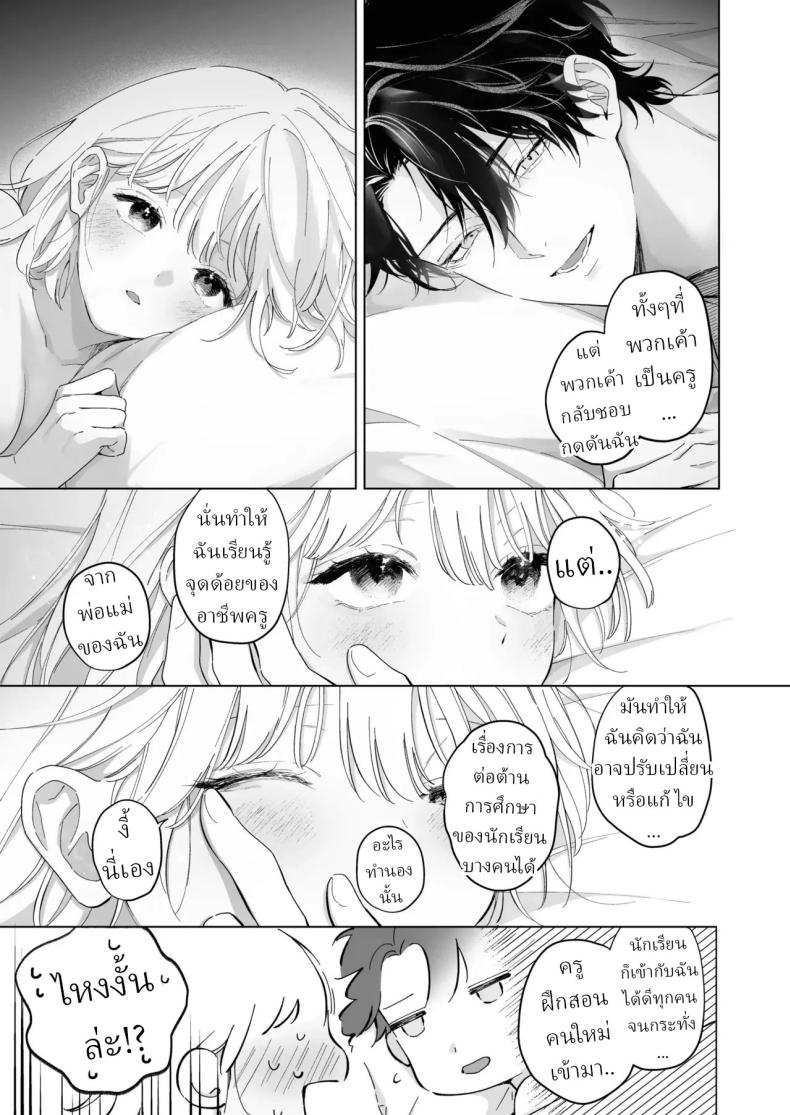 เป็นครูผู้ช่วย1000วัน ภาพ 37