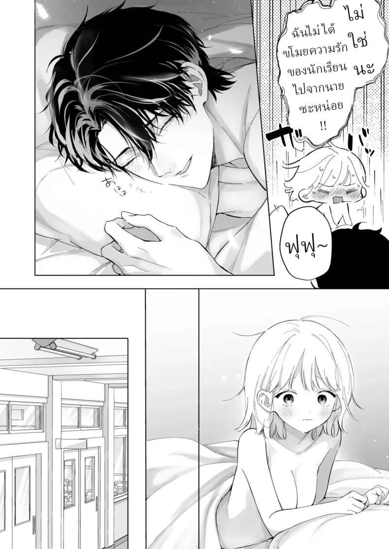 เป็นครูผู้ช่วย1000วัน ภาพ 38