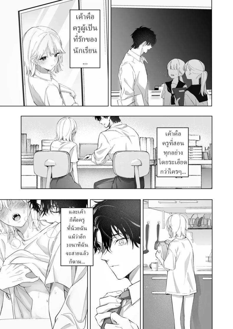 เป็นครูผู้ช่วย1000วัน ภาพ 39