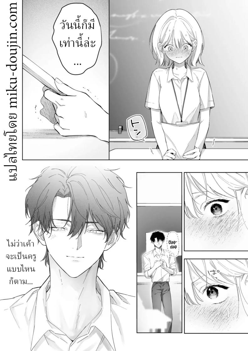 เป็นครูผู้ช่วย1000วัน ภาพ 40