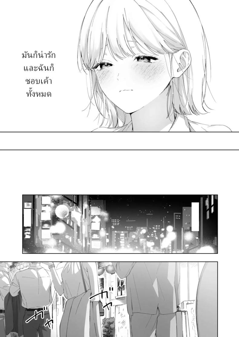 เป็นครูผู้ช่วย1000วัน ภาพ 41