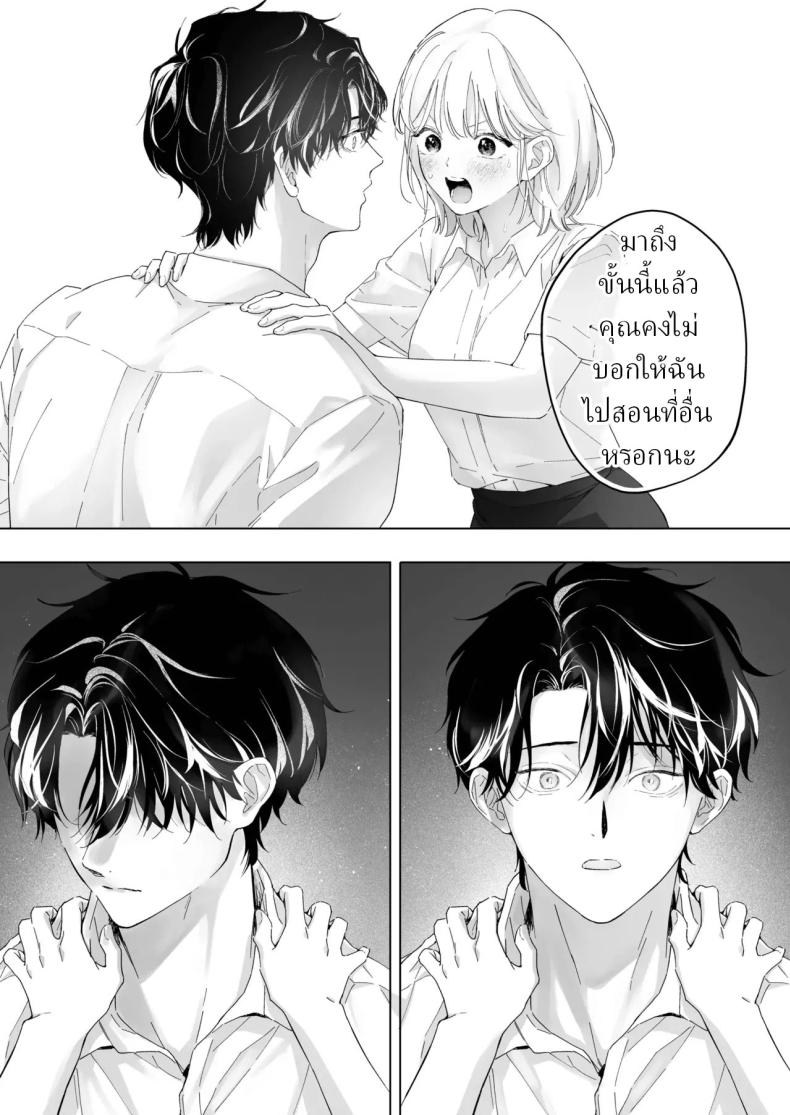 เป็นครูผู้ช่วย1000วัน ภาพ 45