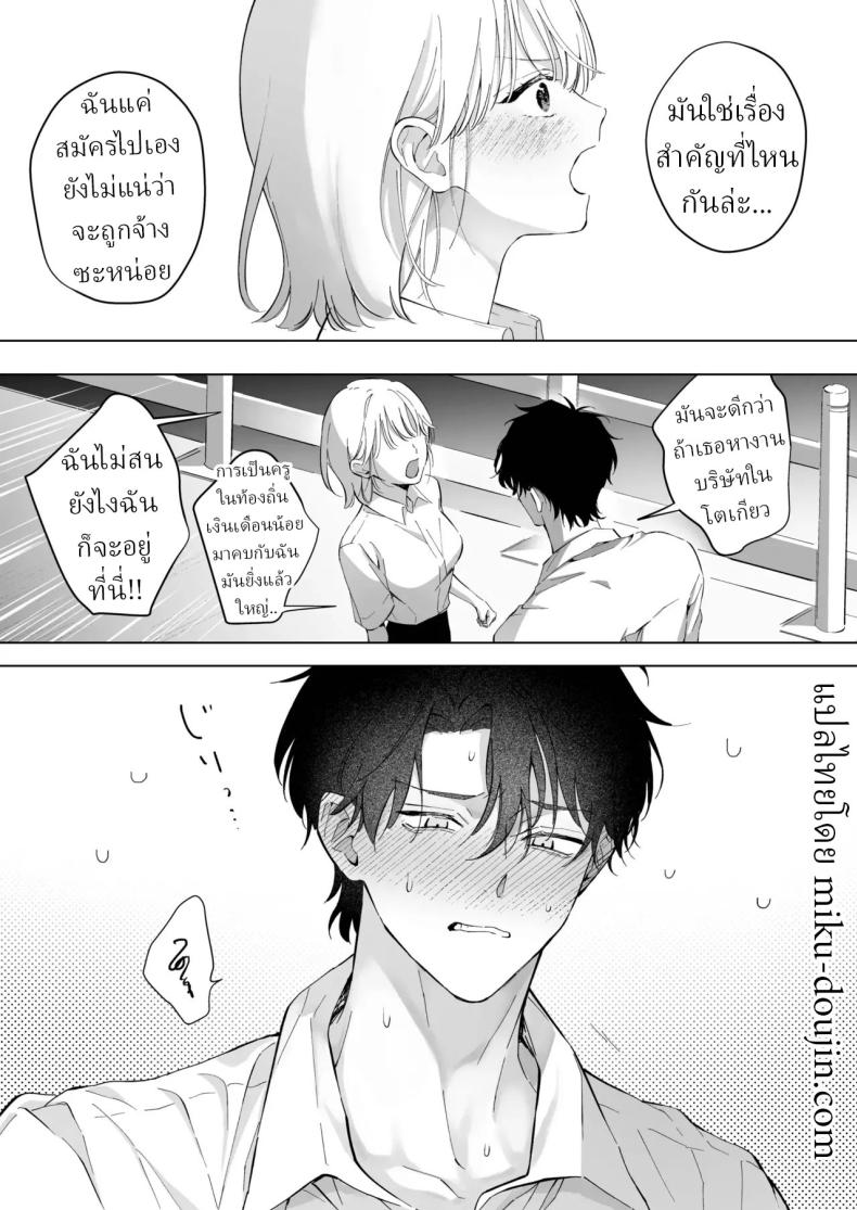 เป็นครูผู้ช่วย1000วัน ภาพ 47