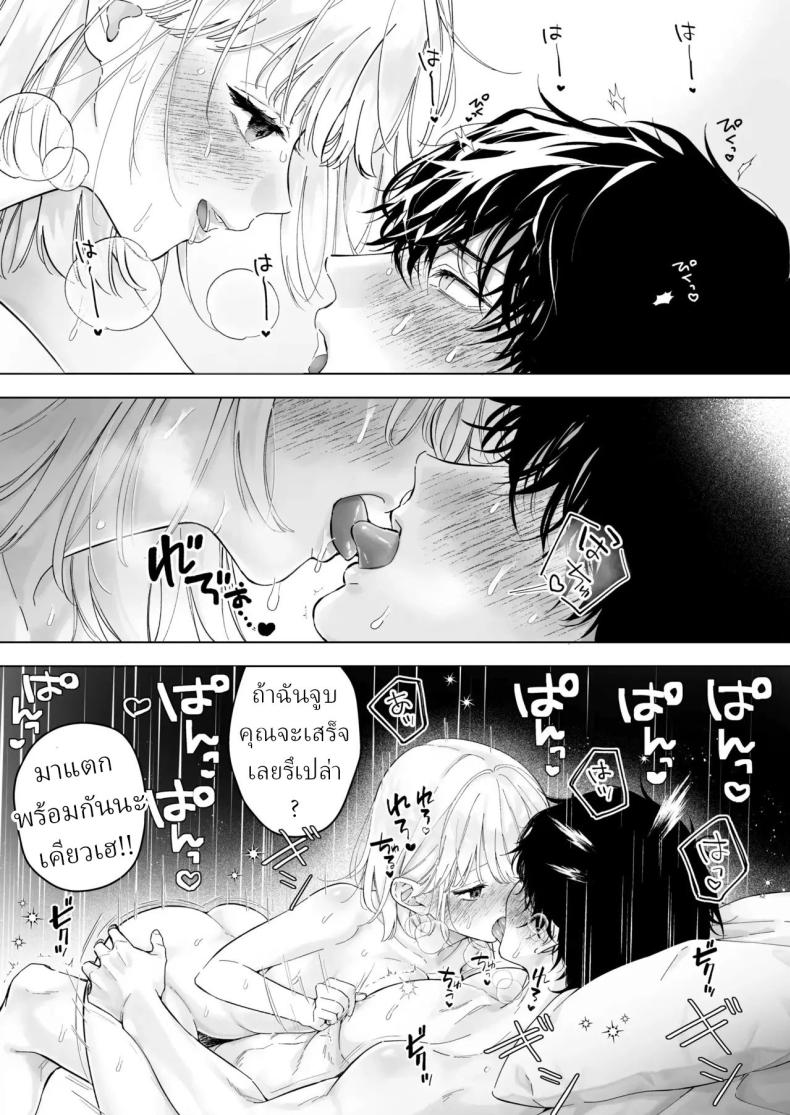 เป็นครูผู้ช่วย1000วัน ภาพ 67