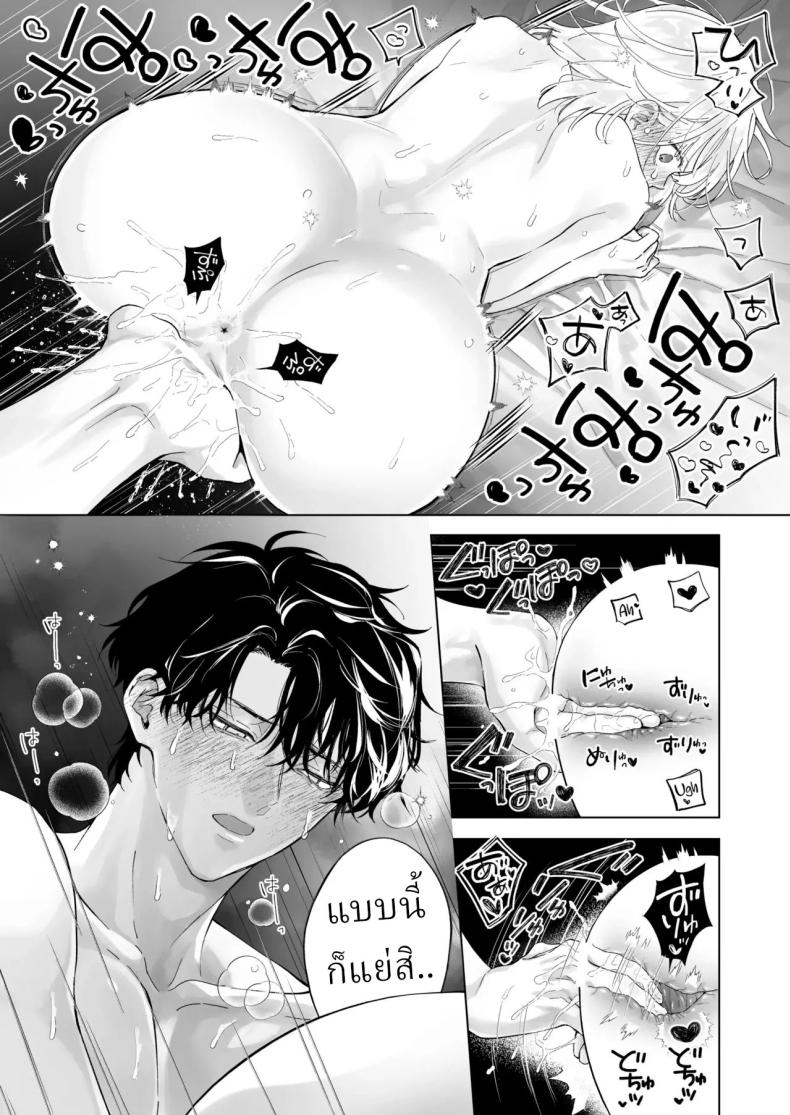 เป็นครูผู้ช่วย1000วัน ภาพ 79