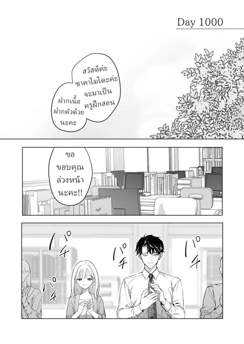 เป็นครูผู้ช่วย1000วัน ภาพ 90