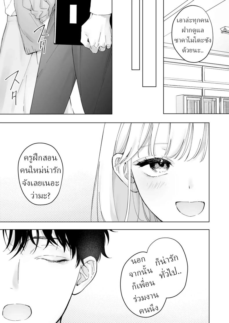 เป็นครูผู้ช่วย1000วัน ภาพ 91