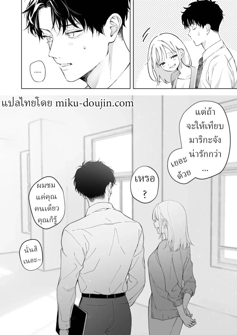 เป็นครูผู้ช่วย1000วัน ภาพ 92