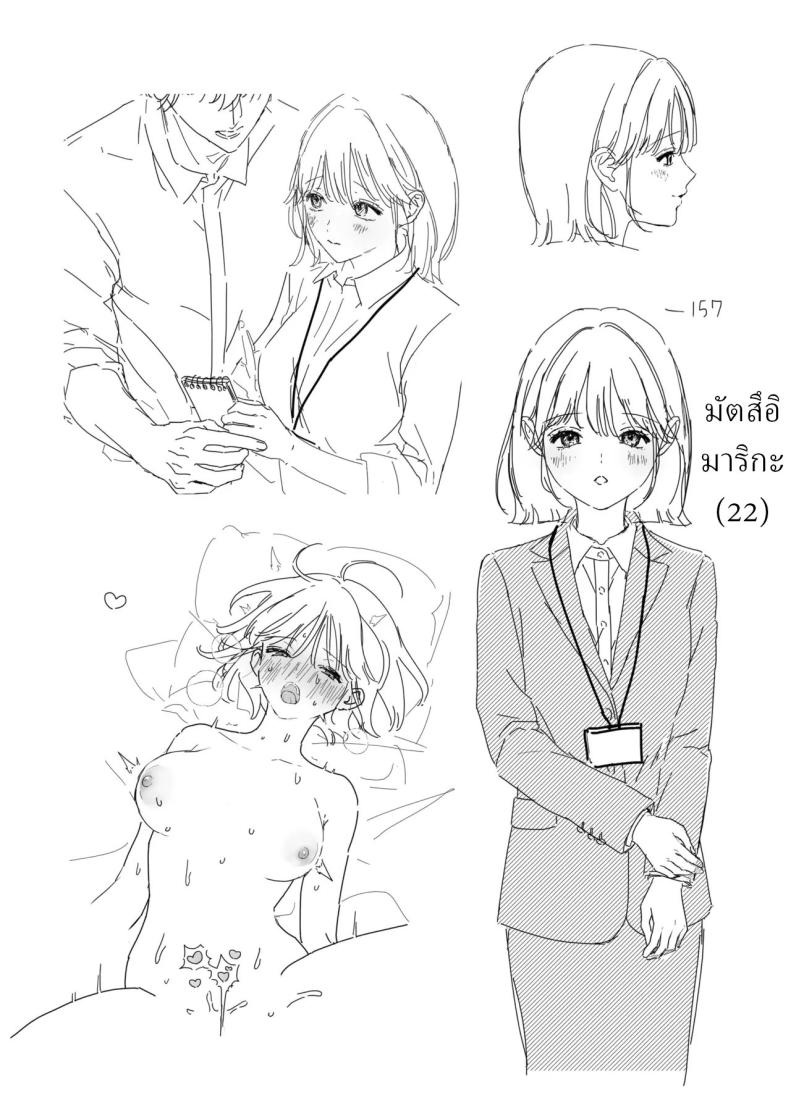 เป็นครูผู้ช่วย1000วัน ภาพ 94