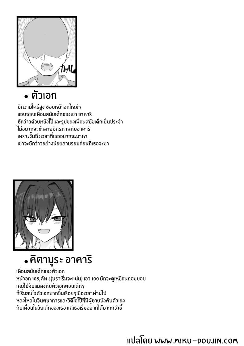 เพื่อนสมัยเด็ก J คัพ ภาพ 1