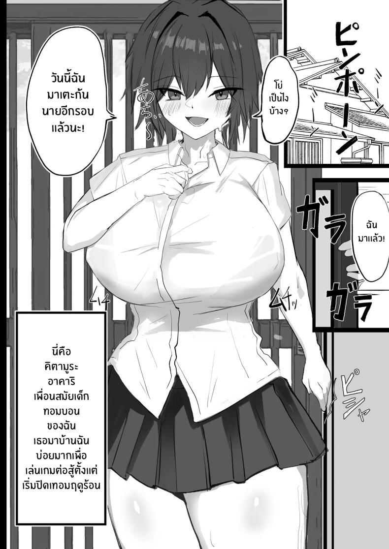 เพื่อนสมัยเด็ก J คัพ ภาพ 2