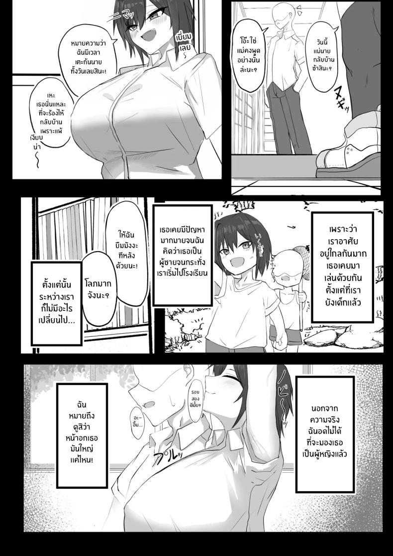 เพื่อนสมัยเด็ก J คัพ ภาพ 3