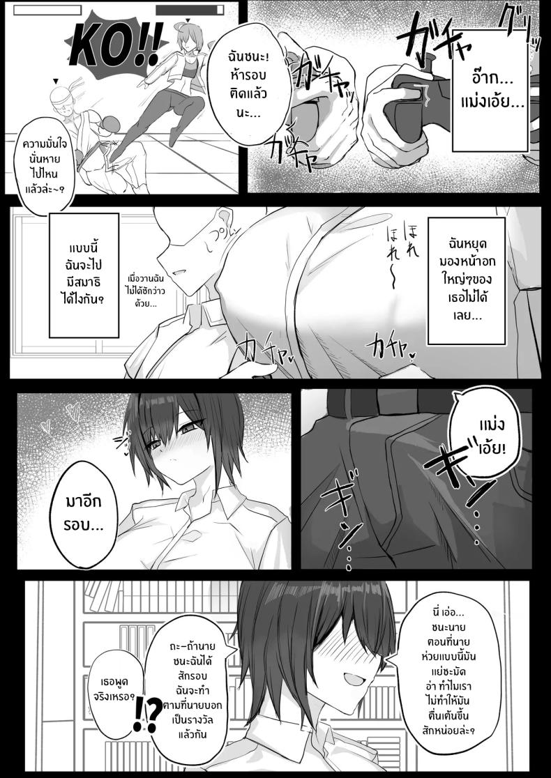 เพื่อนสมัยเด็ก J คัพ ภาพ 4