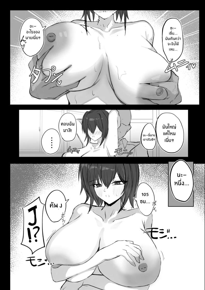 เพื่อนสมัยเด็ก J คัพ ภาพ 8