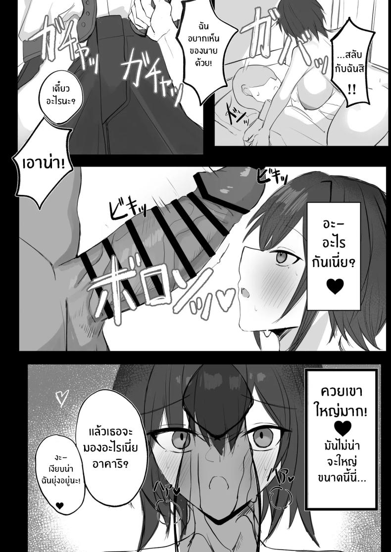 เพื่อนสมัยเด็ก J คัพ ภาพ 10