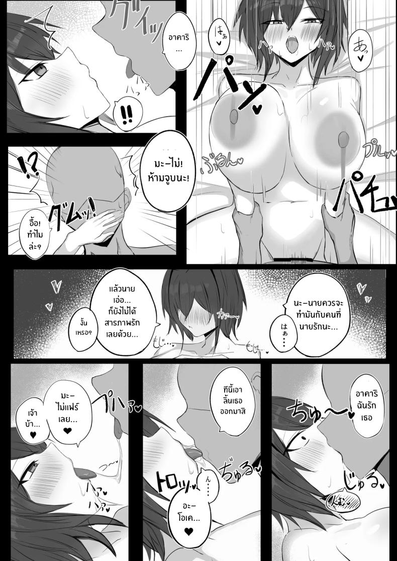 เพื่อนสมัยเด็ก J คัพ ภาพ 16