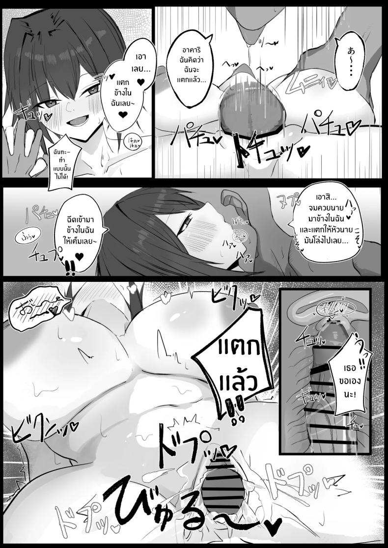 เพื่อนสมัยเด็ก J คัพ ภาพ 17