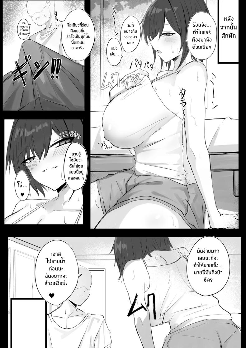 เพื่อนสมัยเด็ก J คัพ ภาพ 19