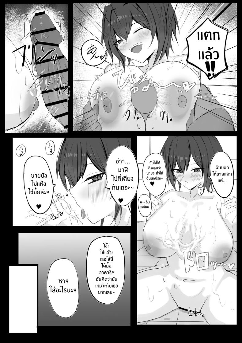 เพื่อนสมัยเด็ก J คัพ ภาพ 22